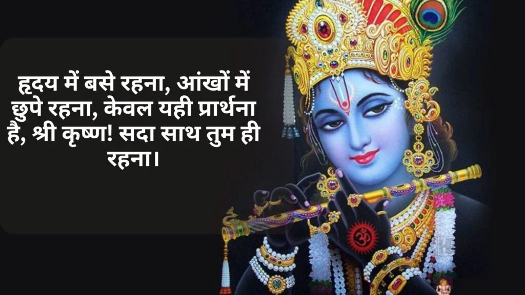 krishna quotes in hindi