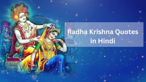 10 True Love Radha Krishna Quotes in Hindi | राधा कृष्ण शायरी हिन्दी में