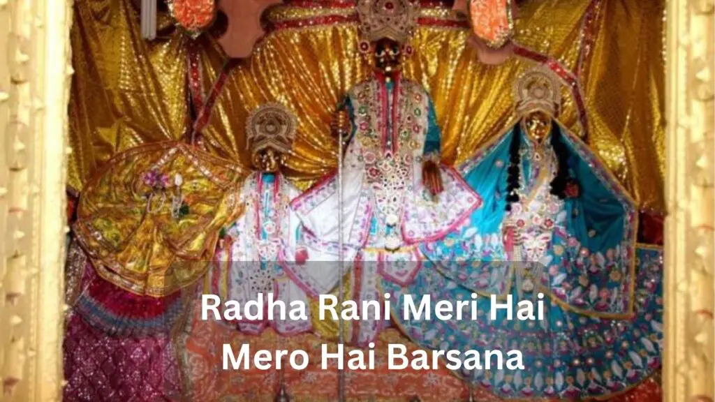 Radha Rani Meri Hai Mero Hai Barsana