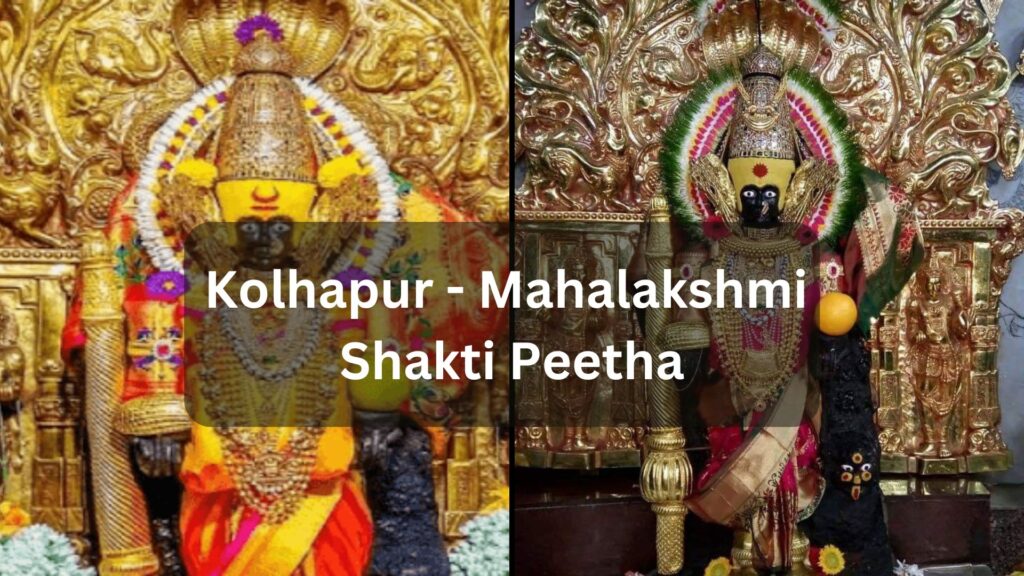 Kolhapur - Mahalakshmi Shakti Peetha